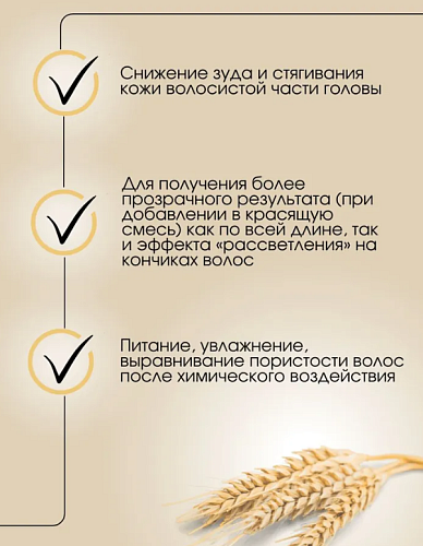 Мусс-реструктурант с пшеничными отрубями до/во время и после химических процедур Kapous Professional Start Point 250 мл