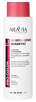 Шампунь с кератином для защиты структуры и цвета поврежденных и окрашенных волос ARAVIA Keratin Repair Shampoo 400 мл