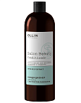 Кондиционер для гладкости и увлажнения волос с экстрактом ламинарии Ollin Professional Salon Beauty 1000 мл