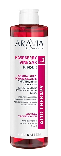 Кондиционер-ополаскиватель с малиновым уксусом и трегалозой Rinser Raspberry Vinegar 520 мл