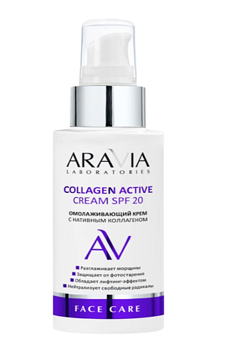 Крем для лица омолаживающий с нативным коллагеном SPF 20 Collagen Active Cream ARAVIA Laboratories 100 мл