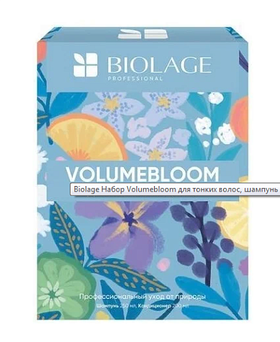 Набор подарочный для придания объема волос Biolage Volume Bloom Шампунь 250 мл, Кондиционер 200 мл