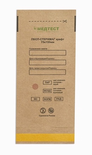 Крафт-пакет 75*150 мм бумажный самоклеящийся плоский ПБСП-СТЕРИМАГ 100 шт