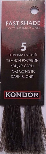 Краситель для волос и бороды тон 5 темный русый KONDOR Fast Shade 60 мл