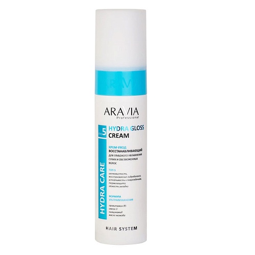 Крем-уход восстанавливающий для глубокого увлажнения сухих и обезвоженных волос ARAVIA Hydra Gloss Cream 250 мл