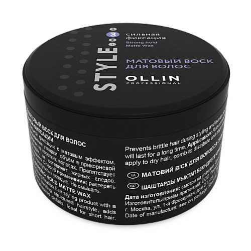 Матовый воск для волос сильной фиксации Ollin Professional Style 50 мл