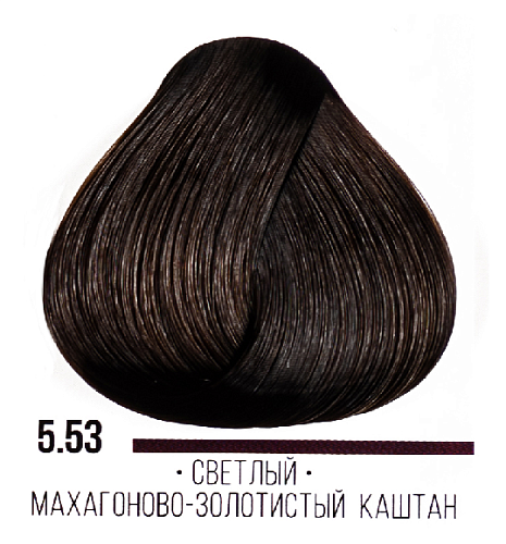 Cтойкая крем-краска для волос Kaaral AAA Hair Cream Colorant 5,53 светлый махагоново-золотистый каштан ининтенсивный 100 мл