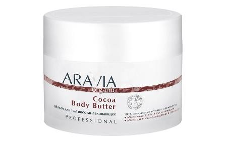 Масло для тела восстанавливающее ARAVIA Organic Cocoa Body Butter 150 мл