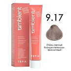 Крем-краска для волос перманентная 9.17 очень светлый блондин пепельно-фиолетовый Ambient Tefia 60 мл