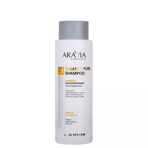 Шампунь балансирующий себорегулирующий ARAVIA  Balance Pure Shampoo 400 мл
