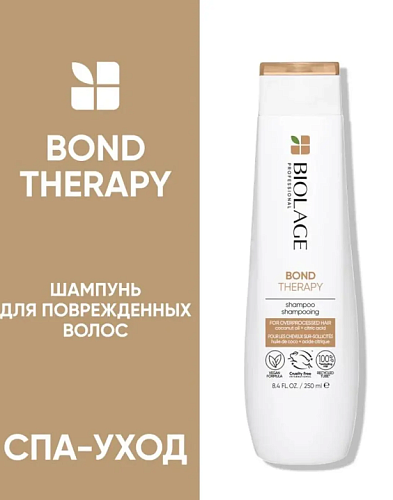Шампунь для восстановления поврежденных волос Matrix Biolage Bond Therapy 250 мл