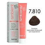 Крем-краска для седых волос перманентная 7.810 блондин коричнево-пепельный Ambient Tefia 60 мл