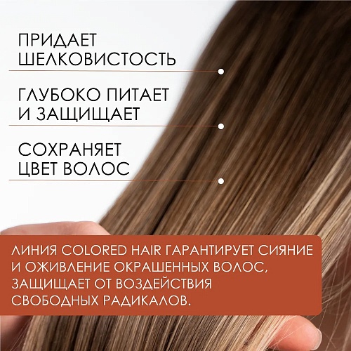 Кондиционер для окрашенных волос INSIGHT Colored Hair 900 мл