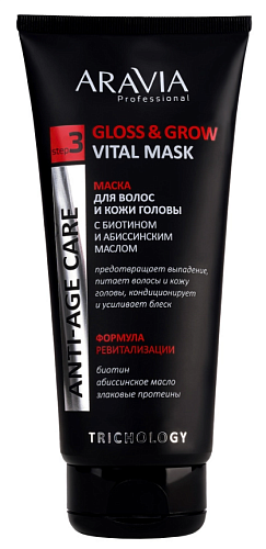 Маска для волос и кожи головы с биотином и абиссинским маслом Gloss & Grow Vital Mask 200 мл
