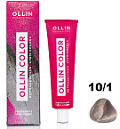 Крем-краска для волос  OLLIN COLOR 10.1 светлый блондин пепельный 100 мл.