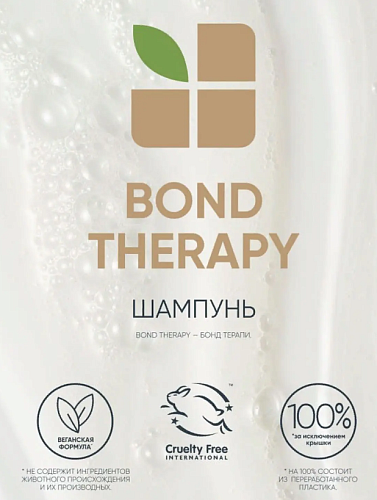 Шампунь для восстановления поврежденных волос Matrix Biolage Bond Therapy 250 мл